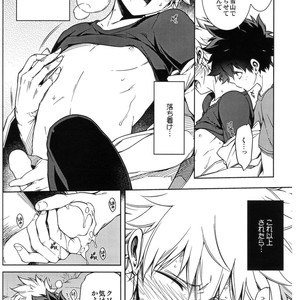 [OMEGA2-D (Hibino Tomoki/Seiryuu Shima)] Bakura no fuyu yasumi kakkokari – Boku no Hero Academia dj [JP] – Gay Manga sex 9