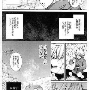 [OMEGA2-D (Hibino Tomoki/Seiryuu Shima)] Bakura no fuyu yasumi kakkokari – Boku no Hero Academia dj [JP] – Gay Manga sex 17