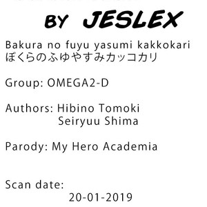 [OMEGA2-D (Hibino Tomoki/Seiryuu Shima)] Bakura no fuyu yasumi kakkokari – Boku no Hero Academia dj [JP] – Gay Manga sex 23