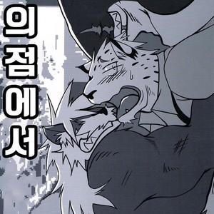 [Komebitsu (Shamoji)] Convenience [kr] – Gay Manga thumbnail 001