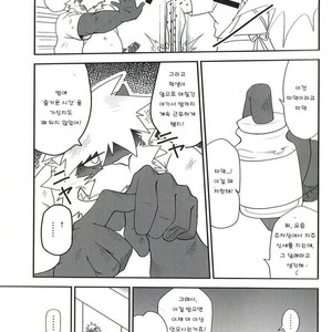 [Komebitsu (Shamoji)] Convenience [kr] – Gay Manga sex 4