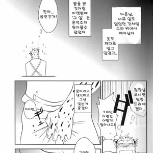 [Komebitsu (Shamoji)] Convenience [kr] – Gay Manga sex 32