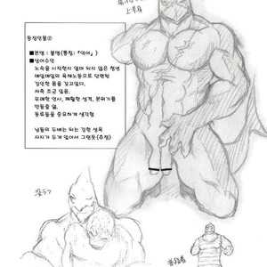 [Komebitsu (Shamoji)] Convenience [kr] – Gay Manga sex 35