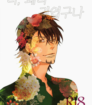Gay Manga - [Ziggy (Aoyagi)] Omae Kekkou Kawaii Ne – Tiger & Bunny dj [kr] – Gay Manga