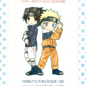 [SAKAORI Kaito] Naruto dj – Suki no Hantai wa Kisu [Eng] – Gay Manga sex 23