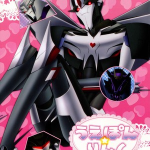 Gay Manga - [ATORA (Atora)] Weapon Link – Transformers dj [JP] – Gay Manga