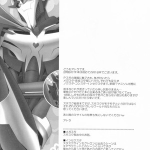 [ATORA (Atora)] Weapon Link – Transformers dj [JP] – Gay Manga sex 3