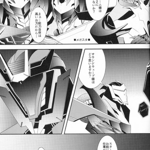 [ATORA (Atora)] Weapon Link – Transformers dj [JP] – Gay Manga sex 4