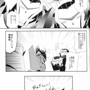 [ATORA (Atora)] Weapon Link – Transformers dj [JP] – Gay Manga sex 8