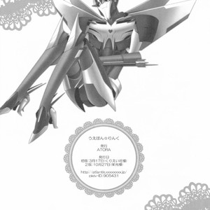 [ATORA (Atora)] Weapon Link – Transformers dj [JP] – Gay Manga sex 25