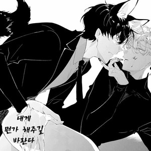 [Natsuno Yuzo] Castehate (c.1) [kr] – Gay Manga sex 4