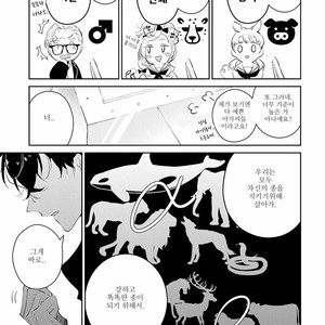 [Natsuno Yuzo] Castehate (c.1) [kr] – Gay Manga sex 12