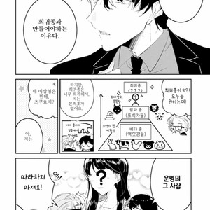 [Natsuno Yuzo] Castehate (c.1) [kr] – Gay Manga sex 13