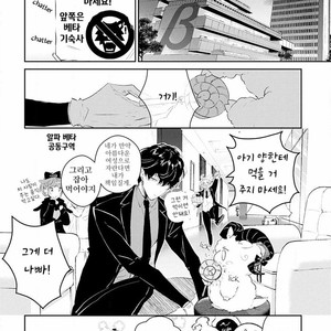 [Natsuno Yuzo] Castehate (c.1) [kr] – Gay Manga sex 17
