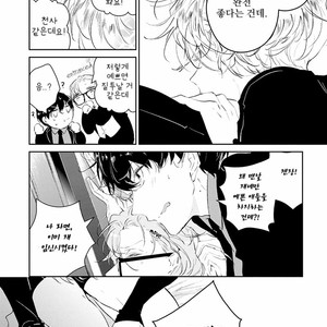 [Natsuno Yuzo] Castehate (c.1) [kr] – Gay Manga sex 20