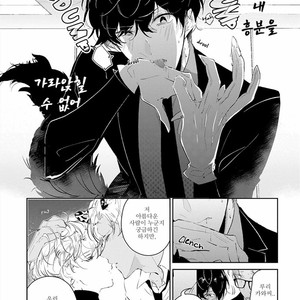 [Natsuno Yuzo] Castehate (c.1) [kr] – Gay Manga sex 23