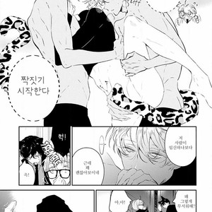 [Natsuno Yuzo] Castehate (c.1) [kr] – Gay Manga sex 25