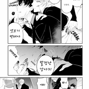 [Natsuno Yuzo] Castehate (c.1) [kr] – Gay Manga sex 31