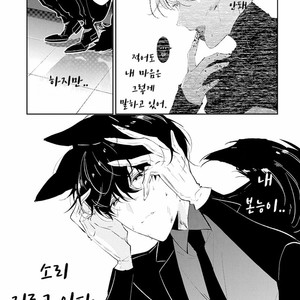 [Natsuno Yuzo] Castehate (c.1) [kr] – Gay Manga sex 33