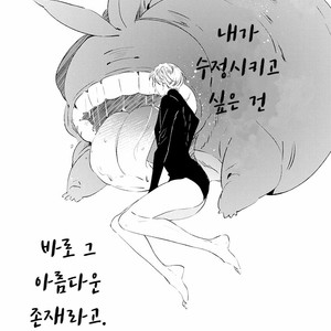 [Natsuno Yuzo] Castehate (c.1) [kr] – Gay Manga sex 34