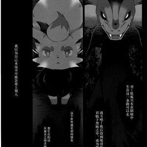 [Nova (Suzusei Runa)] Kyoka-Suigetsu 2 – Pokemon dj [cn] – Gay Manga sex 7