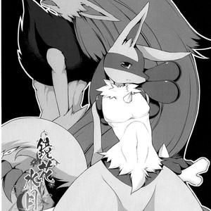 [Nova (Suzusei Runa)] Kyoka-Suigetsu 2 – Pokemon dj [cn] – Gay Manga sex 13
