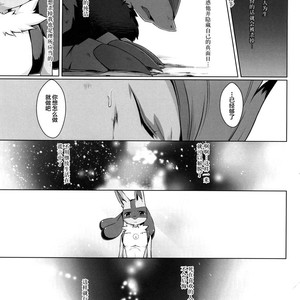 [Nova (Suzusei Runa)] Kyoka-Suigetsu 2 – Pokemon dj [cn] – Gay Manga sex 27