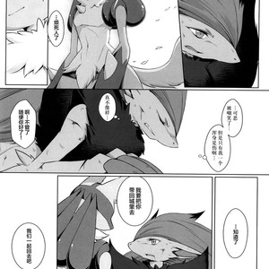 [Nova (Suzusei Runa)] Kyoka-Suigetsu 2 – Pokemon dj [cn] – Gay Manga sex 29