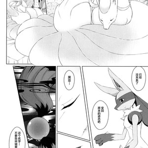 [Nova (Suzusei Runa)] Kyoka-Suigetsu 2 – Pokemon dj [cn] – Gay Manga sex 32