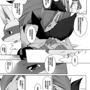 [Nova (Suzusei Runa)] Kyoka-Suigetsu 2 – Pokemon dj [cn] – Gay Manga sex 33