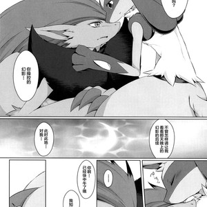 [Nova (Suzusei Runa)] Kyoka-Suigetsu 2 – Pokemon dj [cn] – Gay Manga sex 34