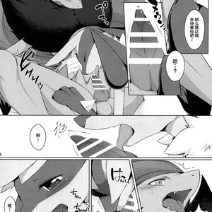 [Nova (Suzusei Runa)] Kyoka-Suigetsu 2 – Pokemon dj [cn] – Gay Manga sex 36