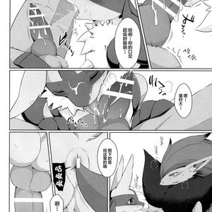 [Nova (Suzusei Runa)] Kyoka-Suigetsu 2 – Pokemon dj [cn] – Gay Manga sex 38