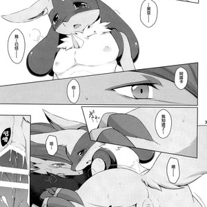 [Nova (Suzusei Runa)] Kyoka-Suigetsu 2 – Pokemon dj [cn] – Gay Manga sex 41