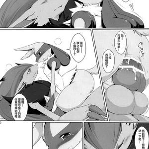 [Nova (Suzusei Runa)] Kyoka-Suigetsu 2 – Pokemon dj [cn] – Gay Manga sex 42
