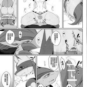 [Nova (Suzusei Runa)] Kyoka-Suigetsu 2 – Pokemon dj [cn] – Gay Manga sex 43