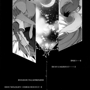 [Nova (Suzusei Runa)] Kyoka-Suigetsu 2 – Pokemon dj [cn] – Gay Manga sex 48