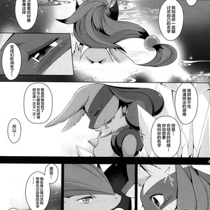 [Nova (Suzusei Runa)] Kyoka-Suigetsu 2 – Pokemon dj [cn] – Gay Manga sex 51
