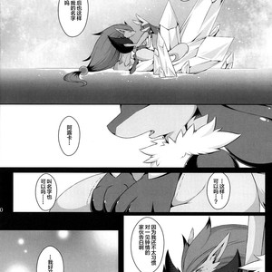 [Nova (Suzusei Runa)] Kyoka-Suigetsu 2 – Pokemon dj [cn] – Gay Manga sex 52