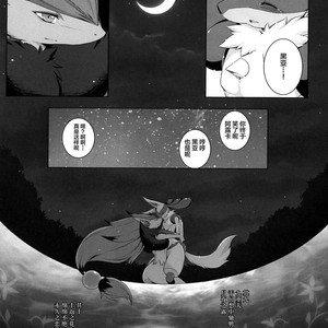 [Nova (Suzusei Runa)] Kyoka-Suigetsu 2 – Pokemon dj [cn] – Gay Manga sex 53