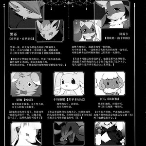 [Nova (Suzusei Runa)] Kyoka-Suigetsu 2 – Pokemon dj [cn] – Gay Manga sex 55