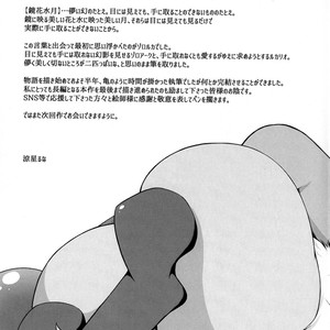 [Nova (Suzusei Runa)] Kyoka-Suigetsu 2 – Pokemon dj [cn] – Gay Manga sex 57