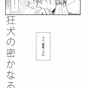 [Shamrock] Kuroko no Basuke dj – Kyouken no Hisoka Naru Nichijouteki Mousou [JP] – Gay Manga sex 3