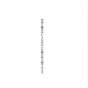 [Shamrock] Kuroko no Basuke dj – Kyouken no Hisoka Naru Nichijouteki Mousou [JP] – Gay Manga sex 19