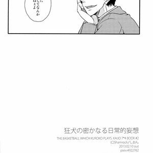 [Shamrock] Kuroko no Basuke dj – Kyouken no Hisoka Naru Nichijouteki Mousou [JP] – Gay Manga sex 25