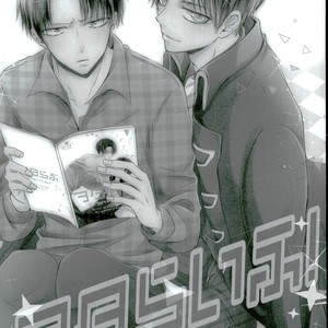 [Mr. Torimingo (Yamachi)] Wotara ifu! – Attack on Titan dj [JP] – Gay Manga sex 3