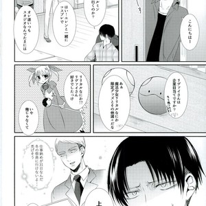 [Mr. Torimingo (Yamachi)] Wotara ifu! – Attack on Titan dj [JP] – Gay Manga sex 6