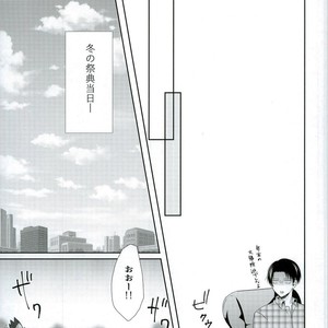 [Mr. Torimingo (Yamachi)] Wotara ifu! – Attack on Titan dj [JP] – Gay Manga sex 7