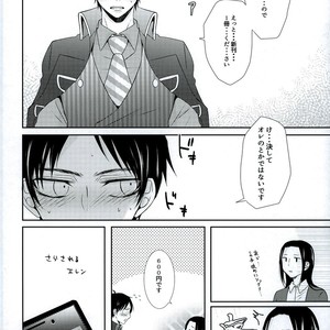 [Mr. Torimingo (Yamachi)] Wotara ifu! – Attack on Titan dj [JP] – Gay Manga sex 14