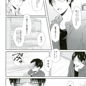 [Mr. Torimingo (Yamachi)] Wotara ifu! – Attack on Titan dj [JP] – Gay Manga sex 16